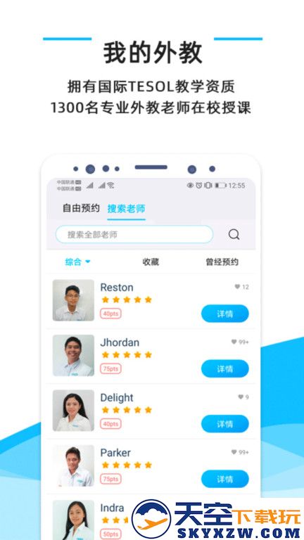 快酷英语官方版 v2.182 安卓最新版 0