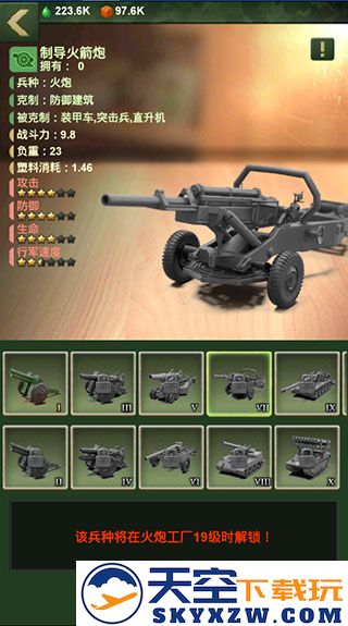 兵人大战兵种大全