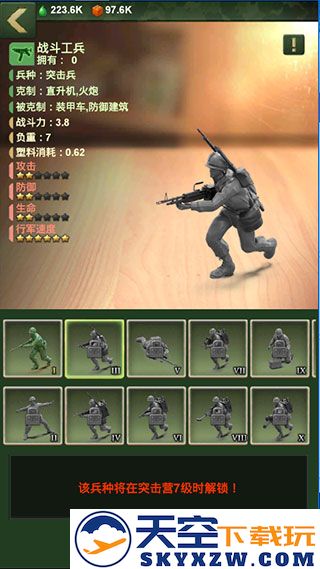 兵人大战兵种大全