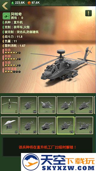 兵人大战兵种大全