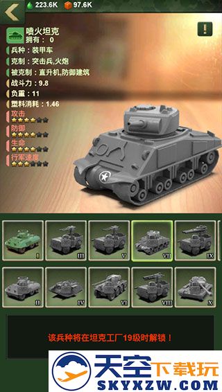 兵人大战兵种大全