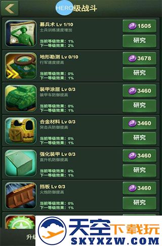 兵人大战游戏攻略大全