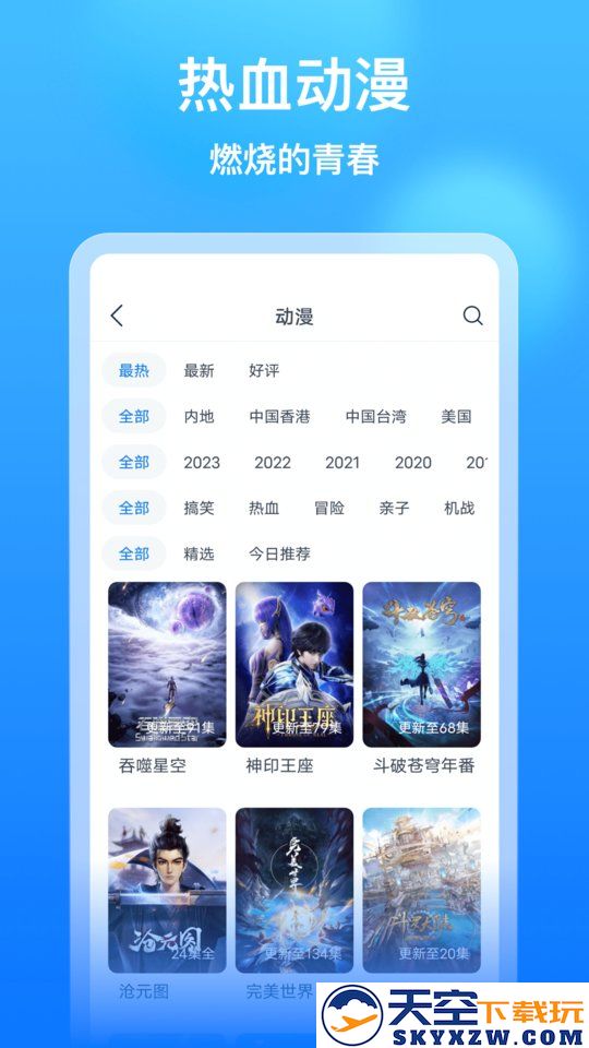 wtv影视大全tv版下载