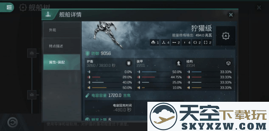 eve echoes国际服巡洋舰