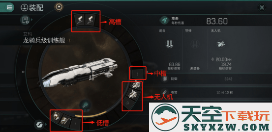eve echoes国际服手游配件简介