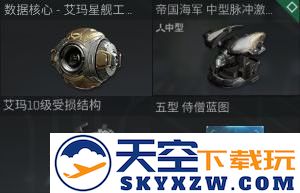 eve choes手游异常空间攻略