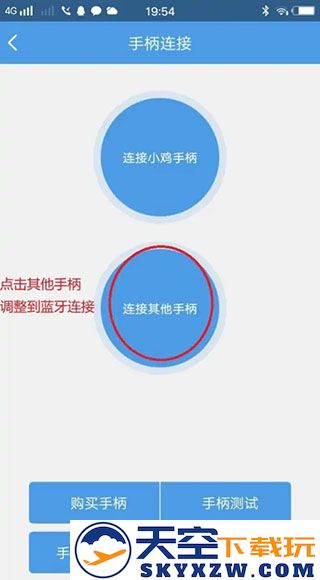 小鸡模拟器用手机当手柄教程