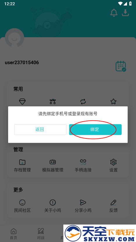 小鸡模拟器怎么注册登录