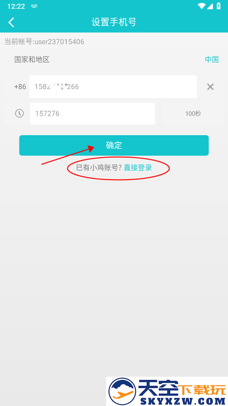 小鸡模拟器怎么注册登录