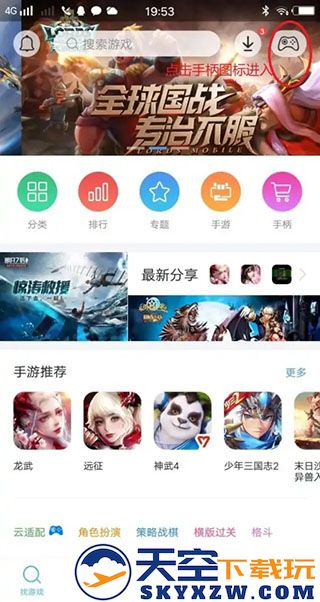 小鸡模拟器用手机当手柄教程