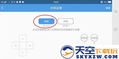 小鸡模拟器用手机当手柄教程