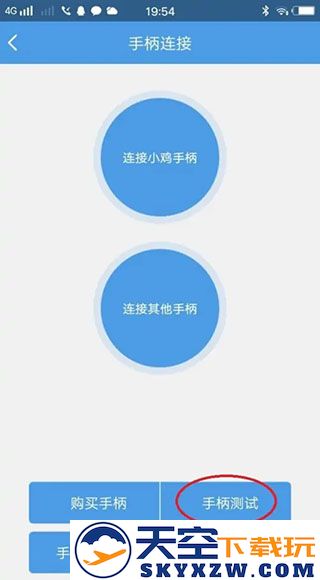 小鸡模拟器用手机当手柄教程