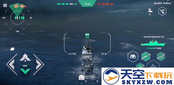 现代战舰联机教程
