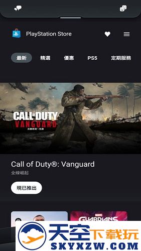 playstation app使用教程