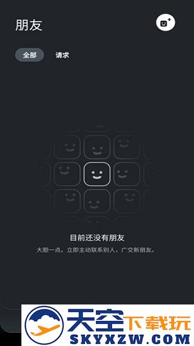 playstation app使用教程