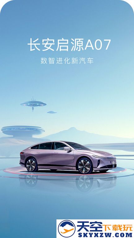 欧尚style app官方下载