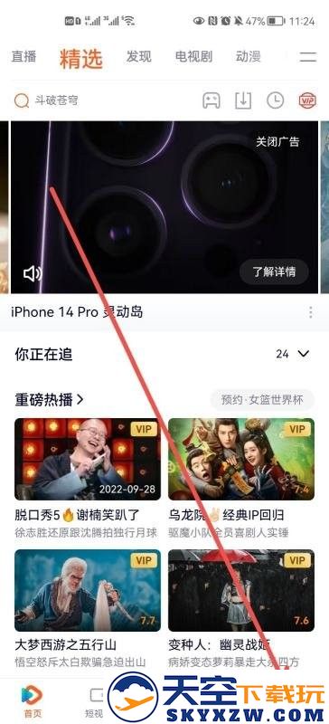 腾讯视频登陆别人的会员教程