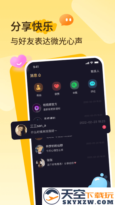 抖爸爸官方下载
