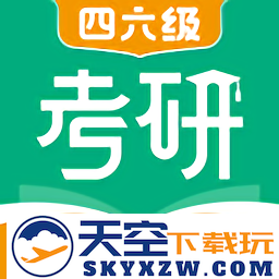 新东方考研四六级app