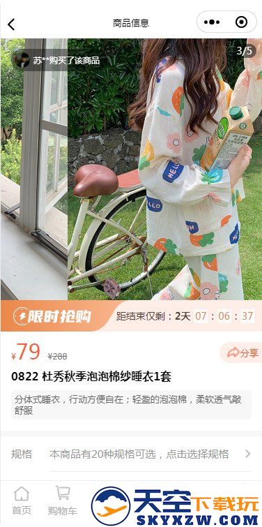 肉团app安卓下载安装