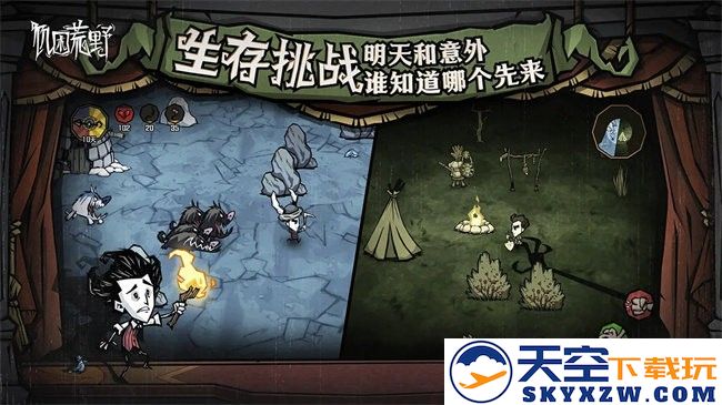 饥荒新家园手机版