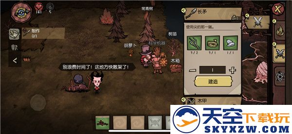 饥荒新家园游戏玩法