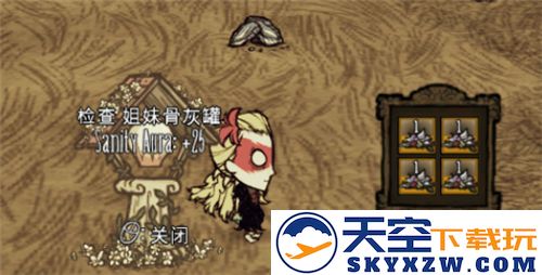 饥荒新家园温蒂姐姐升级说明