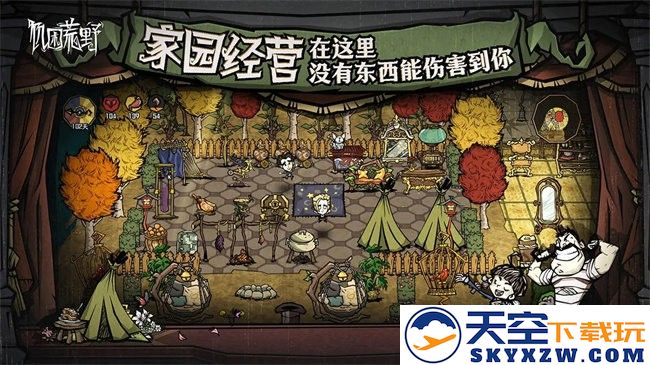 饥荒新家园联机版(更名饥困荒野) v1.25.4.0 官方安卓版 0