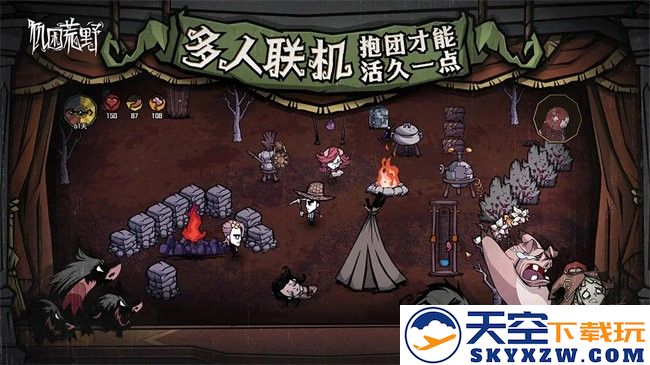 饥荒新家园联机版(更名饥困荒野) v1.25.4.0 官方安卓版 1