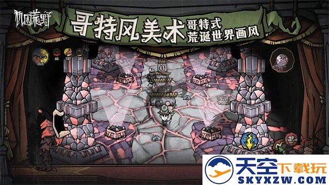 饥荒新家园联机版(更名饥困荒野) v1.25.4.0 官方安卓版 2