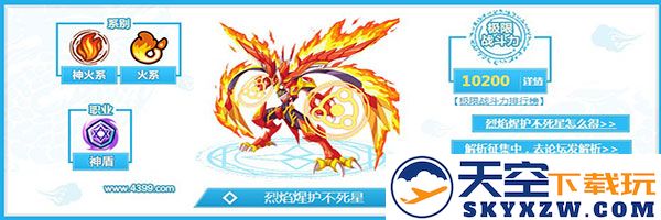 奥奇传说官方正版手游精灵推荐