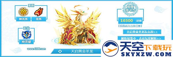 奥奇传说官方正版手游精灵推荐