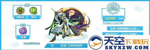 奥奇传说官方正版手游精灵推荐