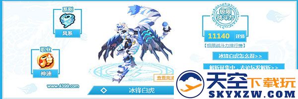 奥奇传说官方正版手游精灵推荐