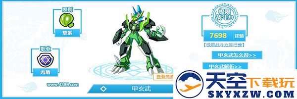 奥奇传说官方正版手游精灵推荐