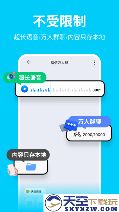 暗信app下载