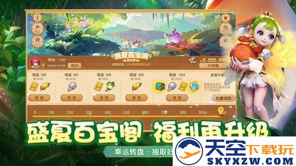 梦幻西游手游网易版下载