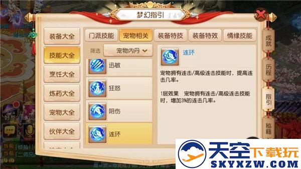 梦幻西游内丹攻略