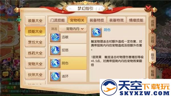 梦幻西游内丹攻略