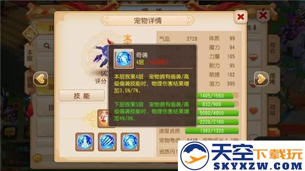 梦幻西游内丹攻略