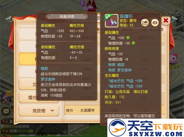 梦幻西游愤怒特技介绍