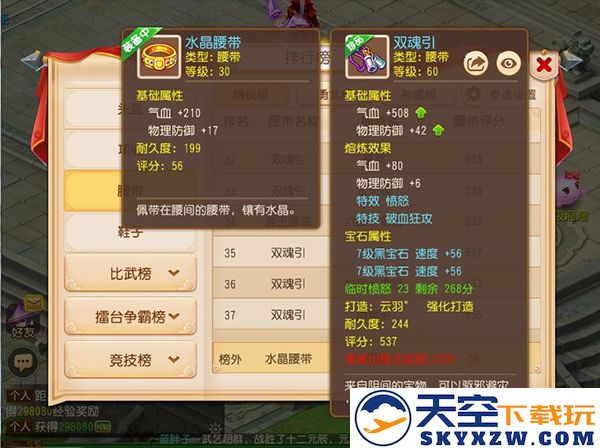 梦幻西游愤怒特技介绍