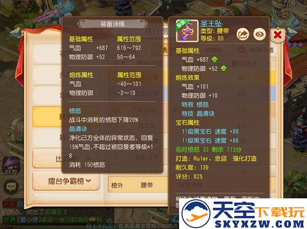 梦幻西游愤怒特技介绍