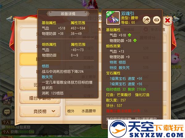 梦幻西游愤怒特技介绍