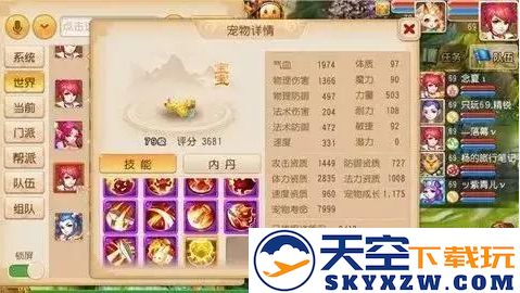 梦幻西游宠物攻略