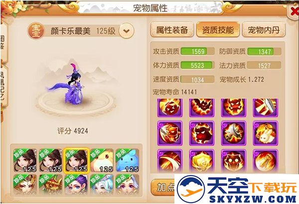 梦幻西游宠物攻略