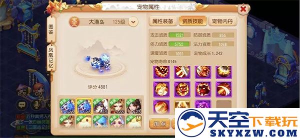 梦幻西游宠物攻略