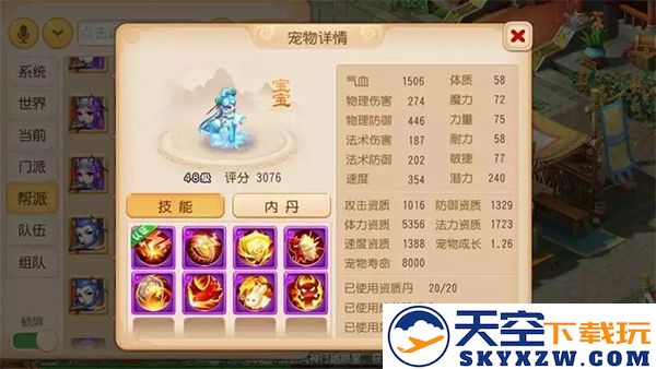 梦幻西游宠物介绍