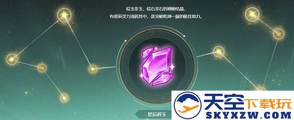 梦幻西游乾坤一脉说明