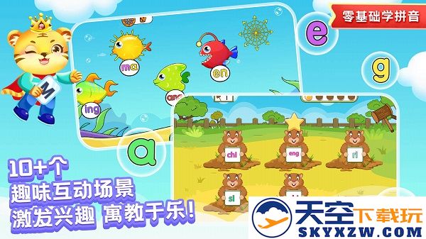 儿童学拼音软件免费 v11.3 安卓版 3